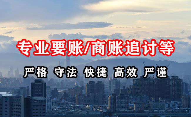 怀远收账公司